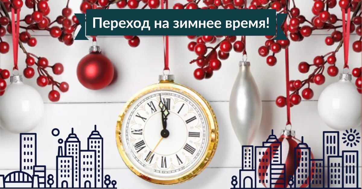 Зимний график работы. Зимний режим работы. зимний график работы библиотеки. переход на зимний график работы.