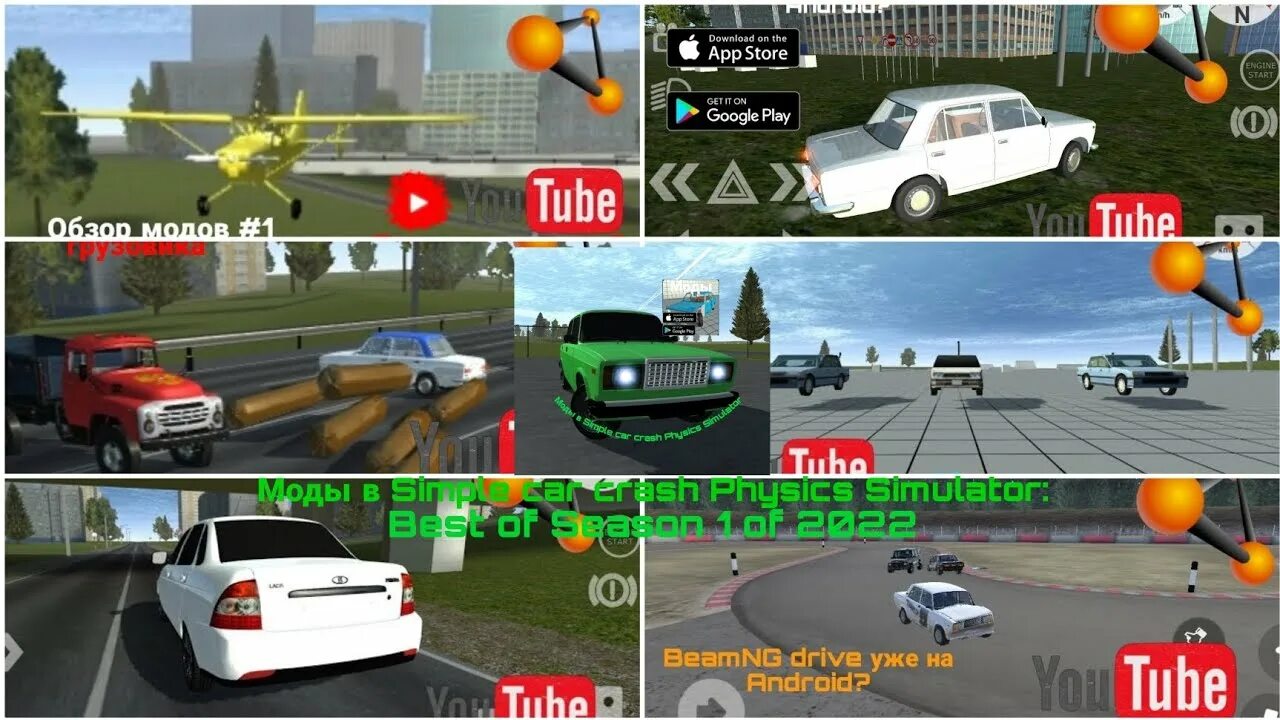 Simple car crash physics Simulator моды. Моды на simple car crash physics. Мод на игру simple car. Simple car crash моды на машины. Rocket ugc car crushers 2 physics simulation