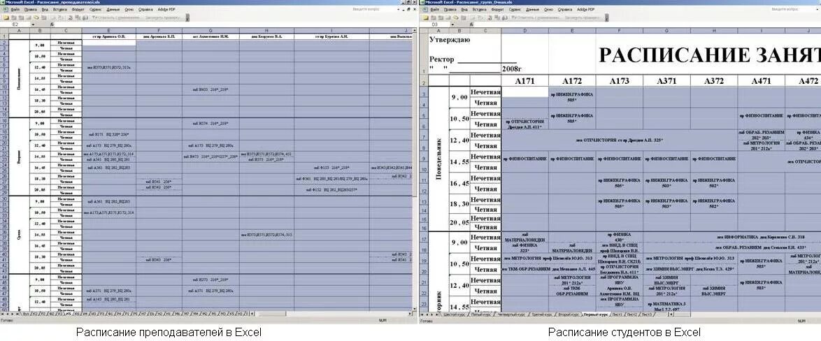 Расписание занятий факультеты. Расписание занятий в excel. Расписание занятий образец. График занятий. Расписание занятий таблица.