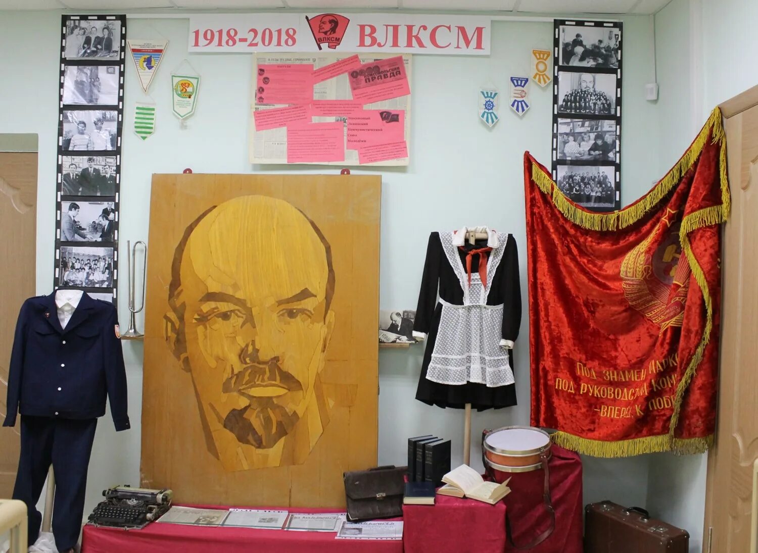 Выставки о комсомоле в библиотеке. Комсомол выставка в музее. Музей комсомола. Тюменский комсомол. Выставки об влксм.