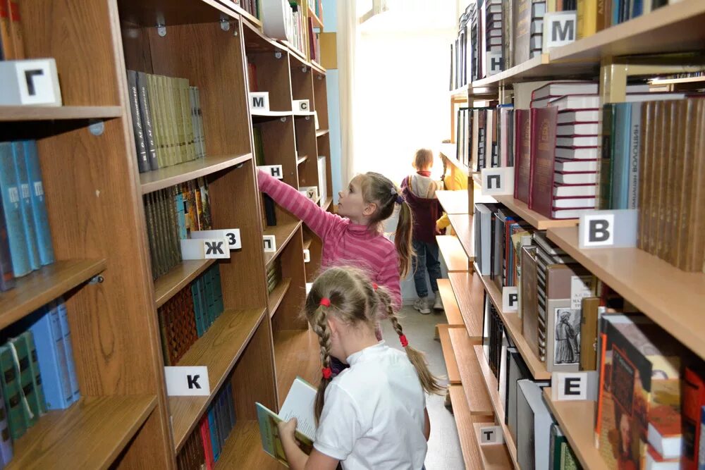 Библиотеки нужен класс. Школьная библиотека книгохранилище библиотеки. Читатели в библиотеке. Дети в библиотеке.