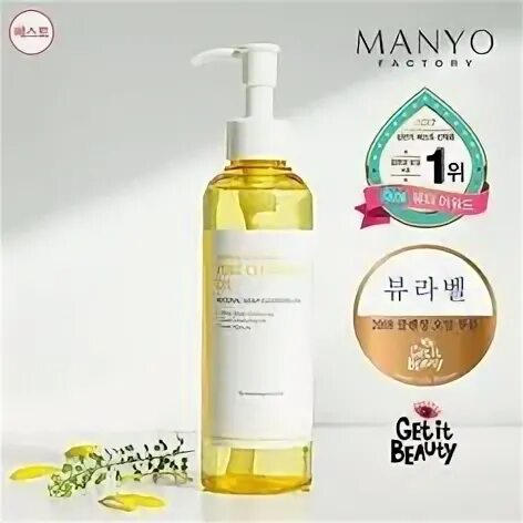 Manyo Factory Pure Cleansing Oil (200ml). Ma:nyo гидрофильное масло Pure Cleansing Oil, 200 мл. Manyo Pure Cleansing Oil 55 ml. Гидрофильное масло для глубокого очищения кожи Manyo Pure Cleansing Oil.