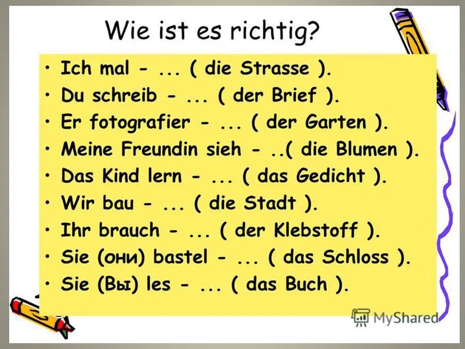 Was ist richtig. Das ist в немецком языке. Meine Freundin тема. Ich und meine Freundin проект. Wie в немецком языке.