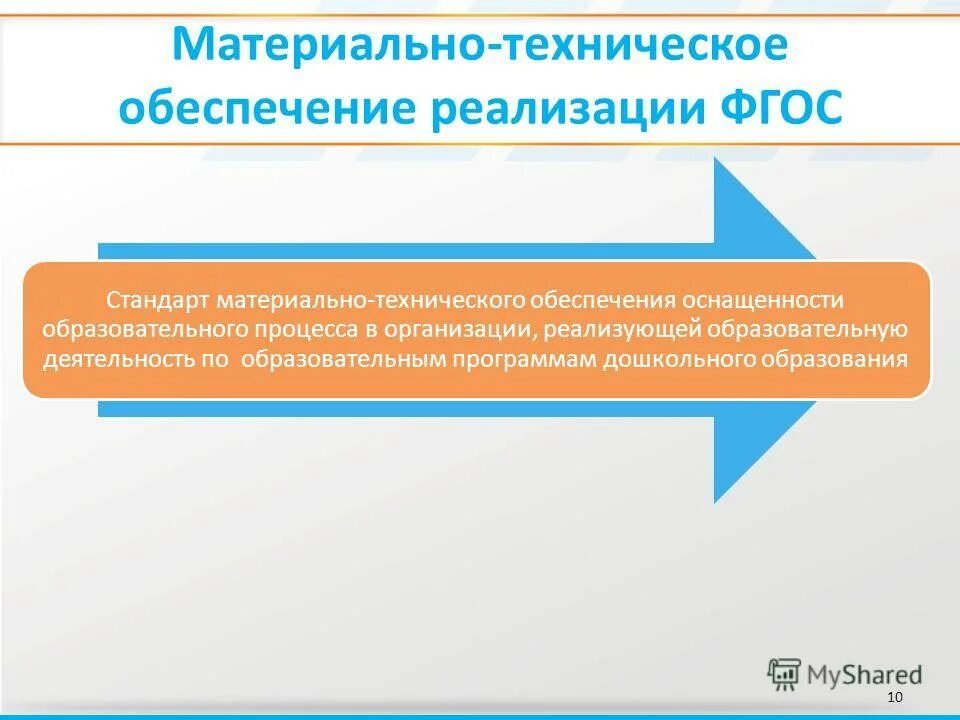 профстандарт материально технического снабжения. критерии фгос. профстандарт материально технического снабжения. должностная инструкция специалиста в сфере закупок в школе. в фгос до определяется перечень.