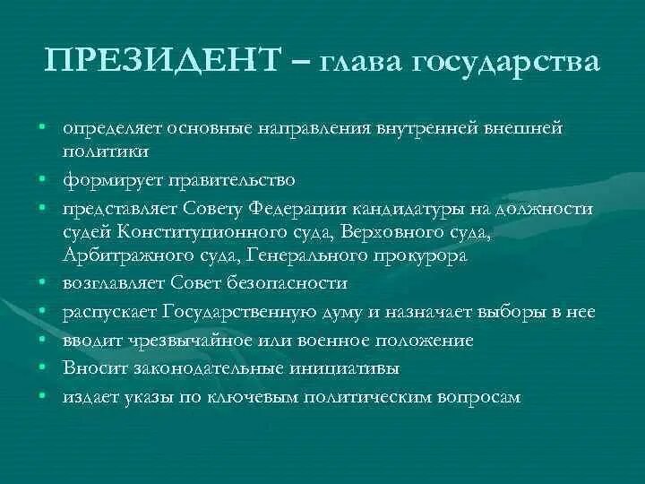 Какие есть направления внутренней политики