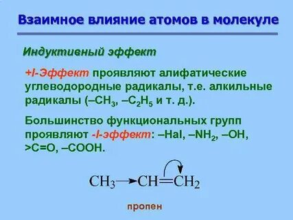 Углеводородные радикалы примеры