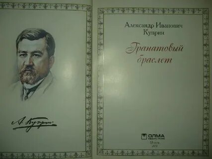Гранатовый браслет сколько