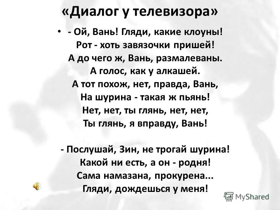 песня высоцкого про зину текст. ой вань гляди какие клоуны. песня высоцкий ой вань. ой вань какие попугайчики. ой вань какие попугайчики.