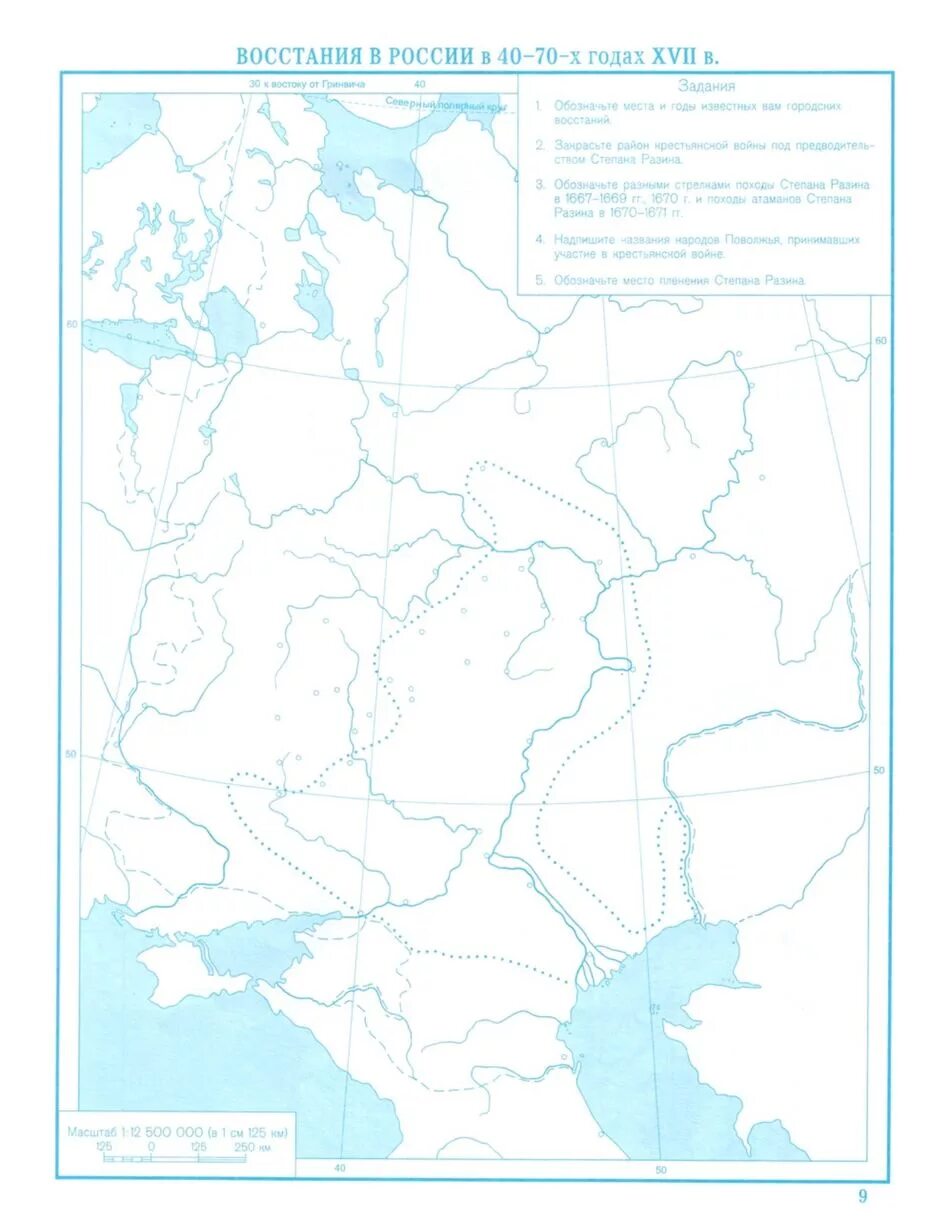 Кк 6 класс история россии стр 6. Народные движения в России в 17 веке контурные карты по истории. Контурная карта по истории России 7 класс народные движения в 17 веке. Контурная карта по истории восстание в России в 40-70 годах 17 века. Контурная карта история 6 класс история России Восстания 17 века.