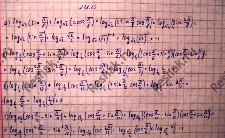 Вычисли 16 19 1. Log2 корень 2. Лог 2 корень 2. Log корень из 11 11 в квадрате. Вычислить log sin.