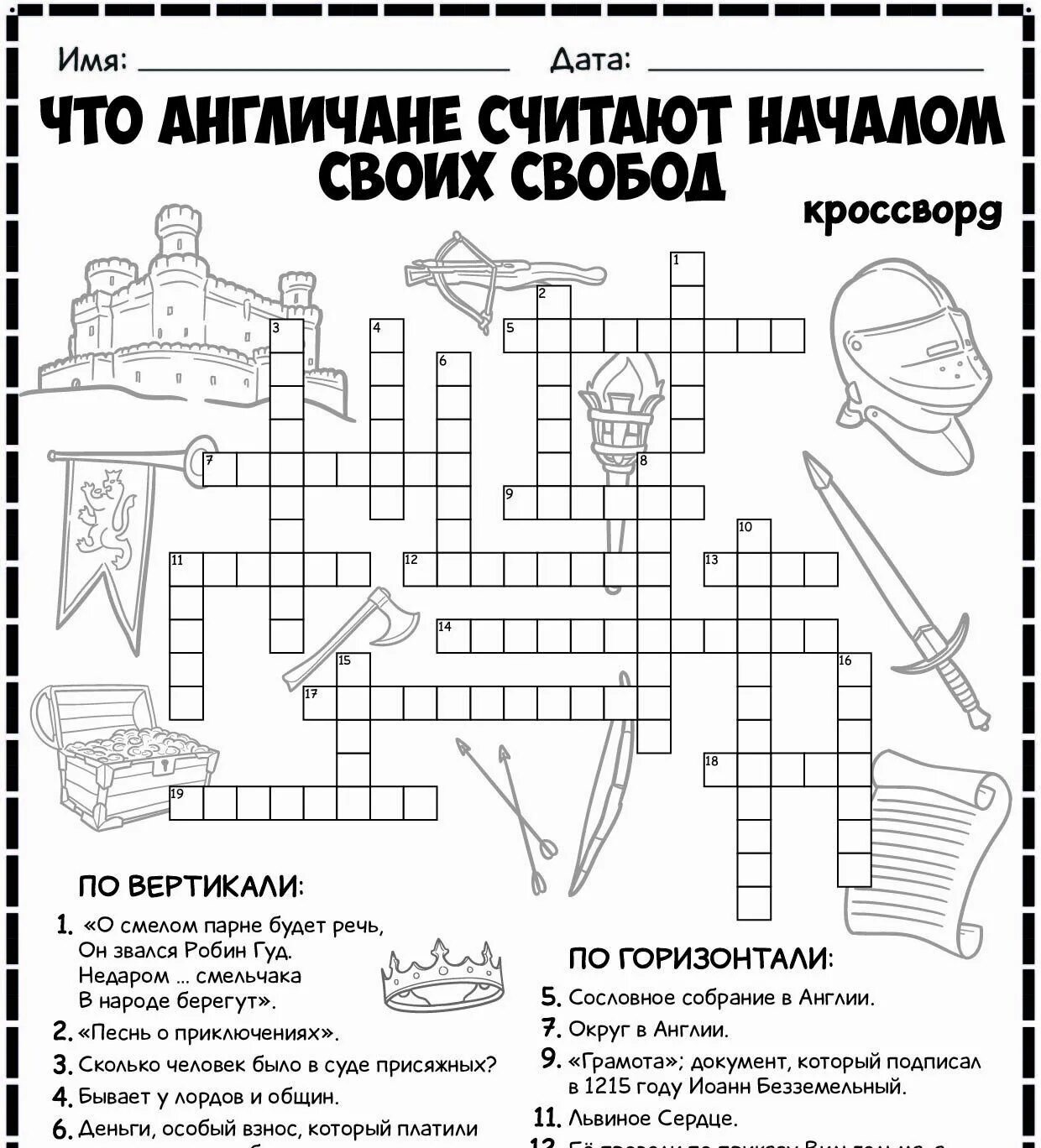 Свободы сканворд букв. Кроссворд на изобретение для подготовительной группы. Кроссворд изобретения 19 века. Сканворд и кто придумал это. Кроссворды связанные с 23 февраля.