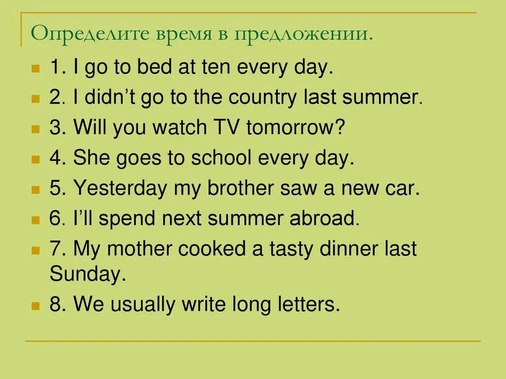 I go to school every day. I go to school every day во всех временах. I go to school yesterday в past simple. I go to school yesterday. I go to school every day какое время.
