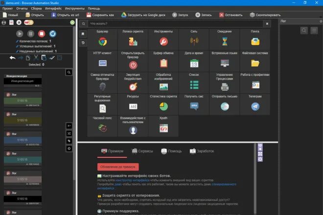 Bas автоматизация браузера. Bas browser Automation Studio. Автоматизация браузера. Скрипт на bas. Приложения для автоматизации браузера.