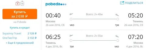 Авиабилеты москва анталия без пересадок