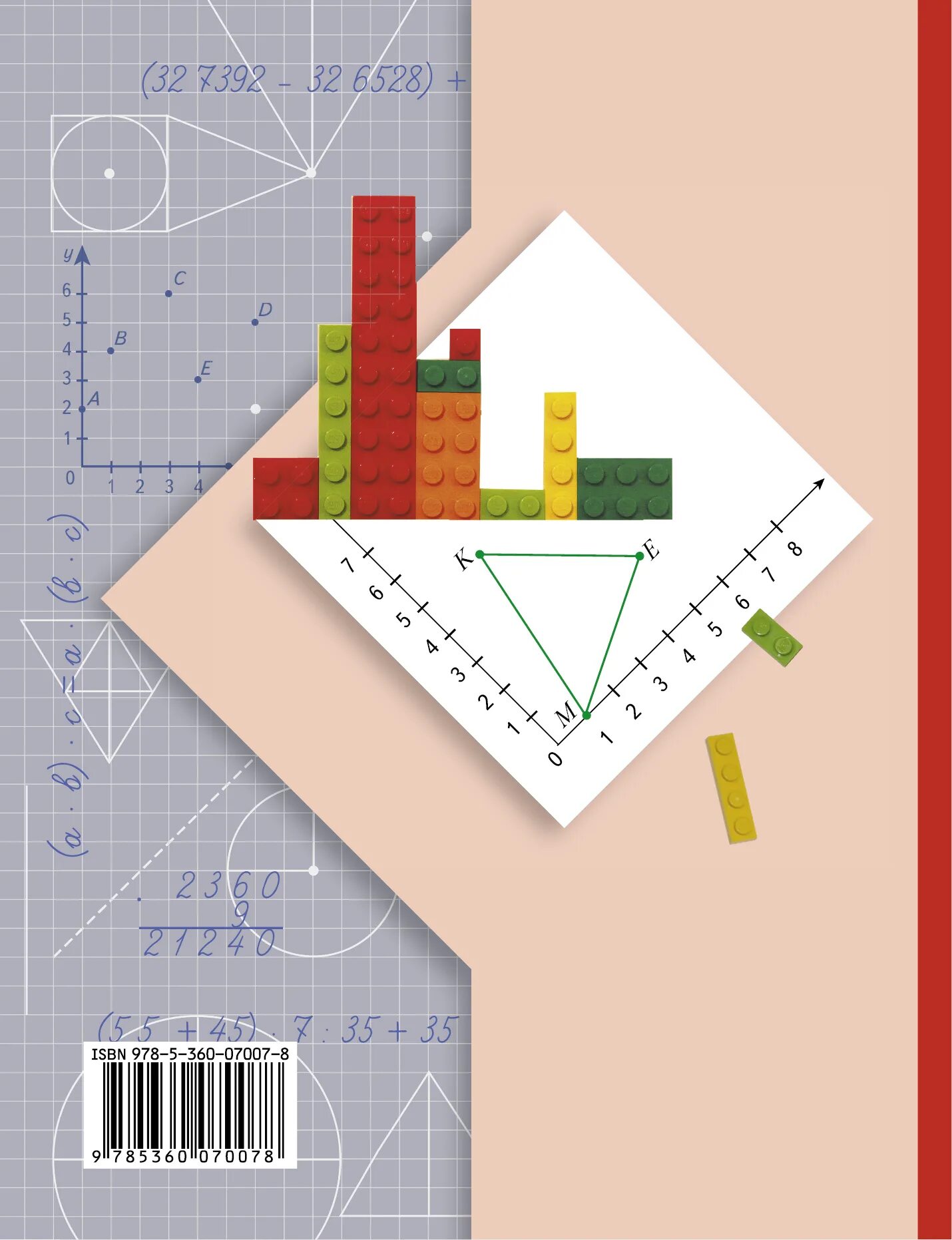 Математкиа 4класс руденски юдачова. Н. Школа 21 века математика рабочая тетрадь. Математике 4 рудницкая юдачева. , юдачёва т.