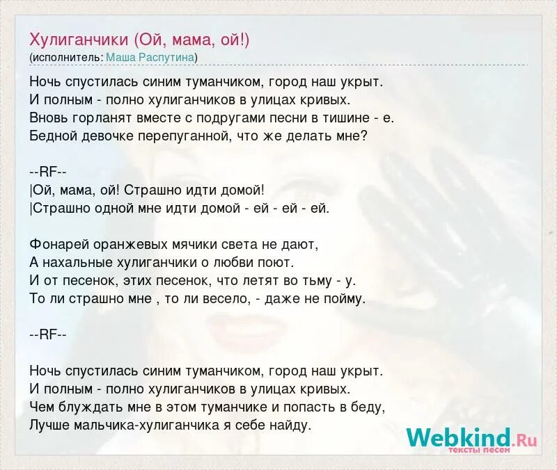 Песня ой мама что падает. Песня ой мама что падает. Романтическая песня текст. Песня ой мама что падает. Песня ой мама что падает.