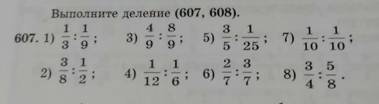 Приведите 3 4 к знаменателю 36. Приведите дроби к Наименьшему общему знаменателю 459-461. Приведите дроби к Наименьшему общему знаменателю 459-461 3/5 и 5/6. Приведите дроби к Наименьшему общему знаменателю 1/5. Приведите дроби к Наименьшему общему знаменателю 459 460.