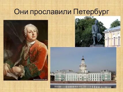 Петербург 5 класс