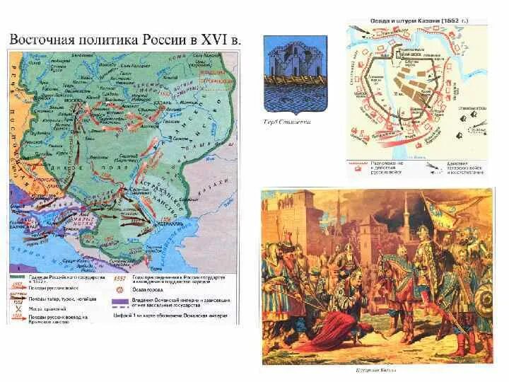 Восточная политика российского государства в 16 веке контурная карта. Карта Восточной политики российского государства при Иване 4. Восточная политика российского государства при Иване 4 атлас. Карта Восточная политика Ивана Грозного 7 класс.