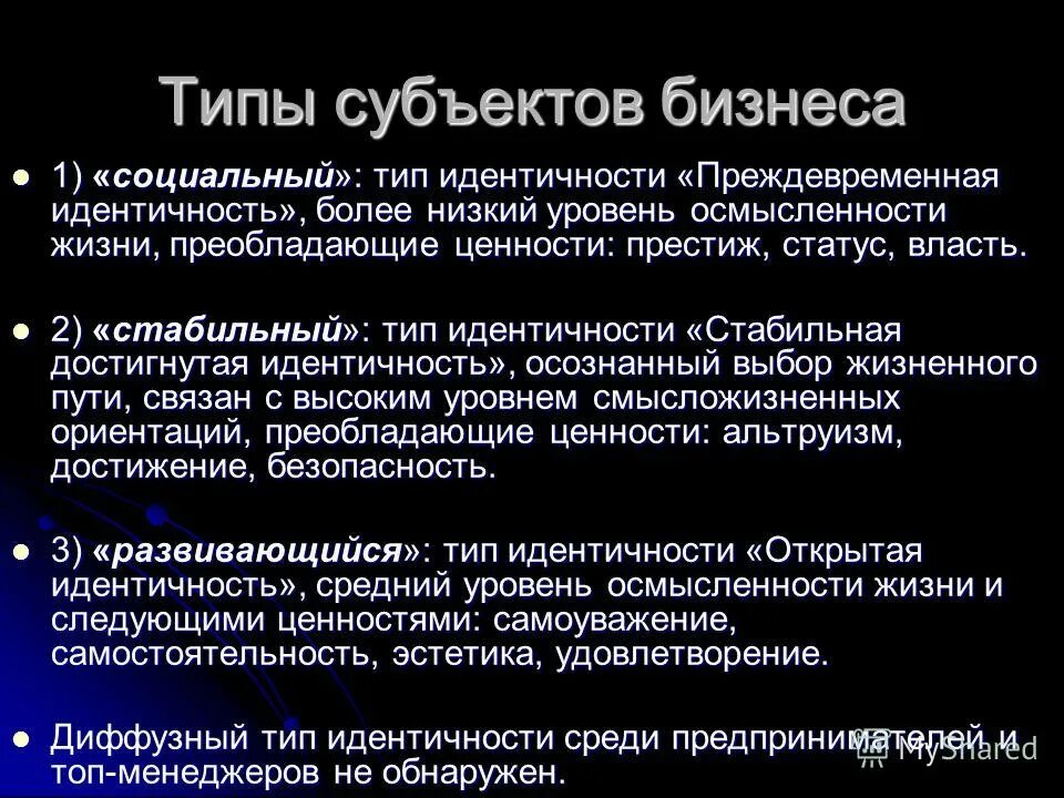 типы идентичности учителя. типы идентичности учителя. этнорегиональная идентичность это в педагогике определение. кризис идентичности эриксон. типы идентичности учителя.