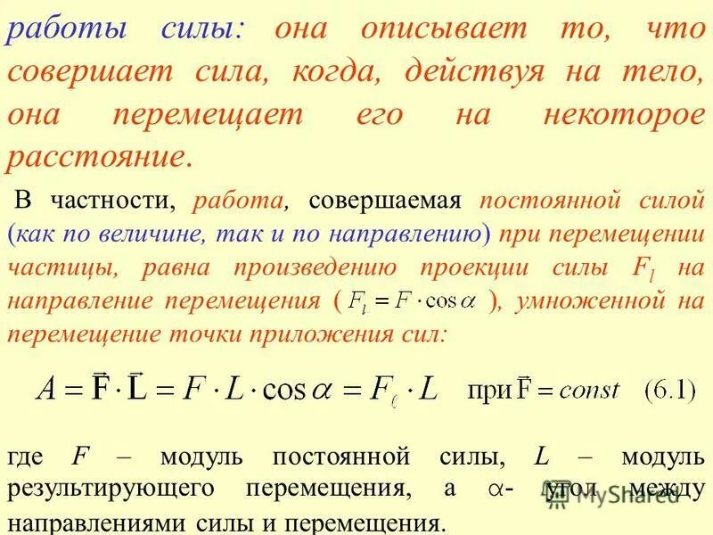 Тема работа мощность энергия