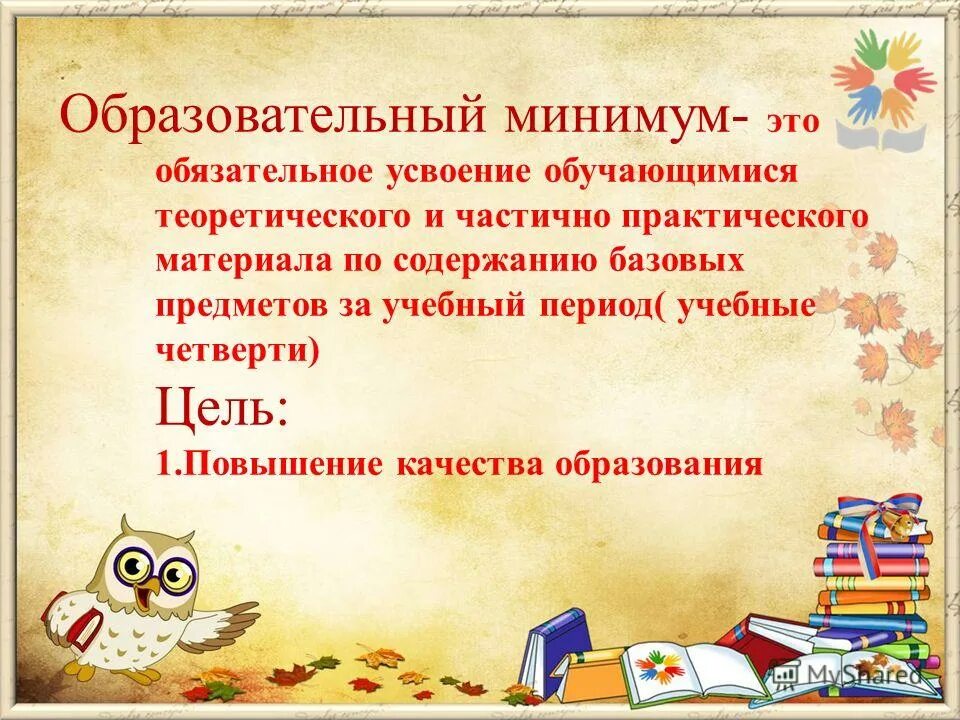 работы с минимальным образованием