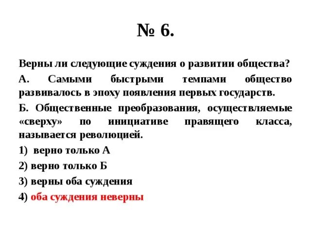 Верны ли следующие суждения о развитии общества. Верные суждения о демократии. Суждения о форме государства. Верны ли следующие суждения о формах государства. Верны следующие суждения о лишайниках