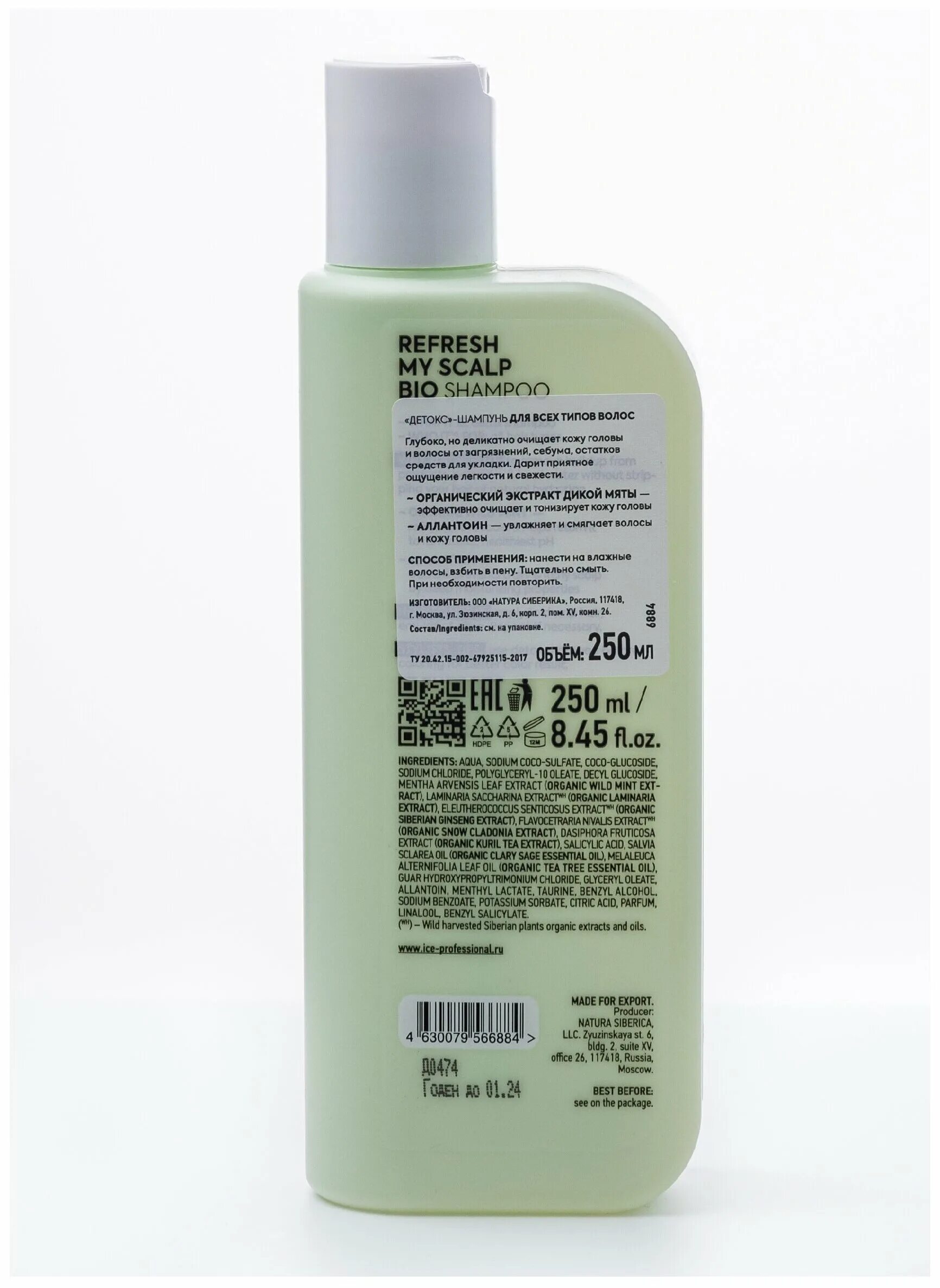 Natura siberica tame my hair bio крем для волос 500 мл. масло для волос ice professional by natura. Ice by natura siberica шампунь. Ice professional by natura siberica отзывы. Ice professional by natura siberica отзывы.