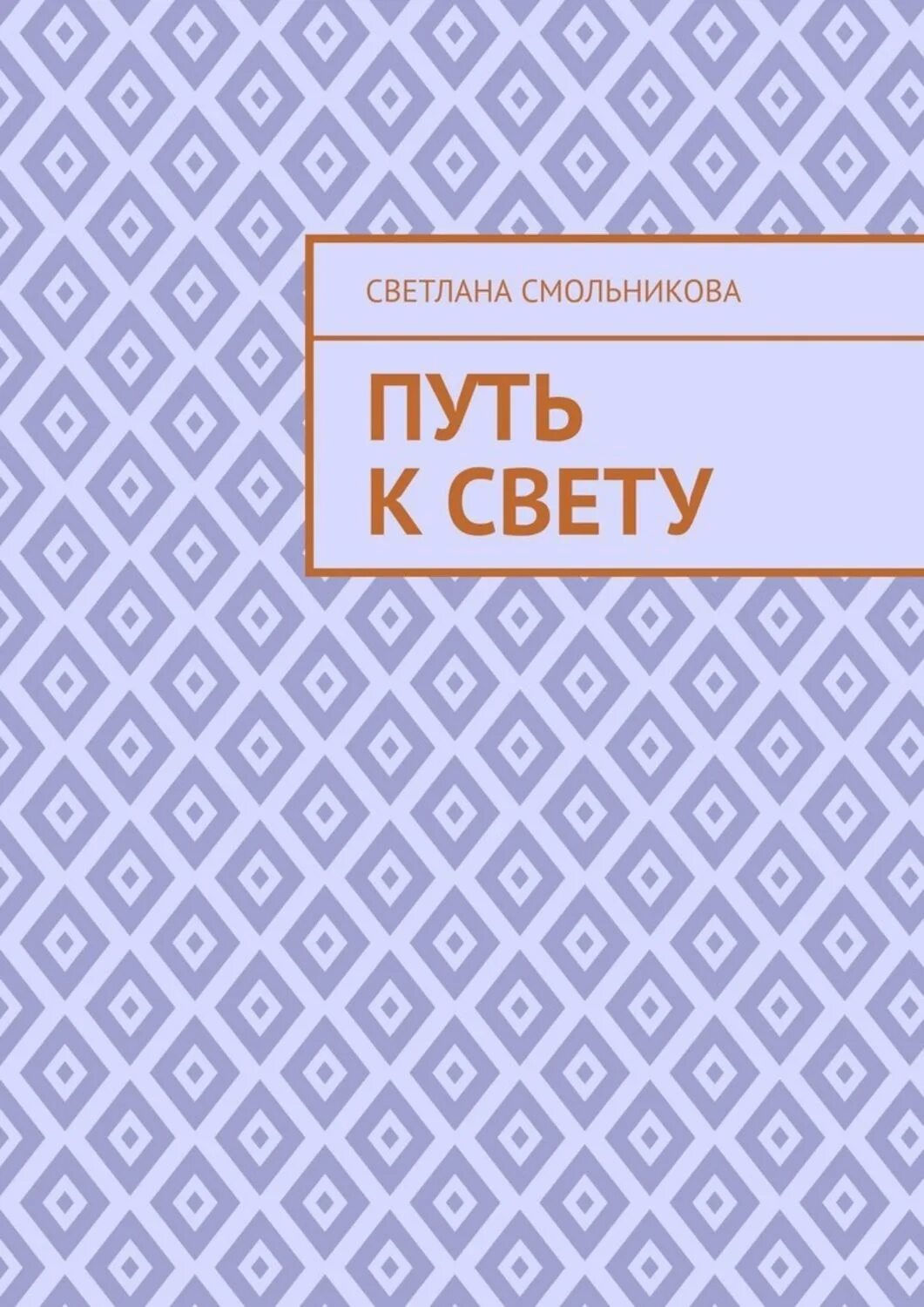 Книга дороже всех на свете. Книга дороже всех на свете. Ты для меня дороже всех на свете. Ты мне дороже всех на свете. Что дороже всего на свете.