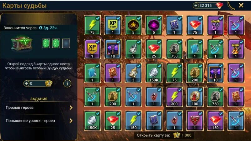 Карты судьбы рейд. Аллоды лукоморье. Аллоды онлайн карты судьбы. Карты судьбы рейд. Age of magic рейд на гоблинуса.