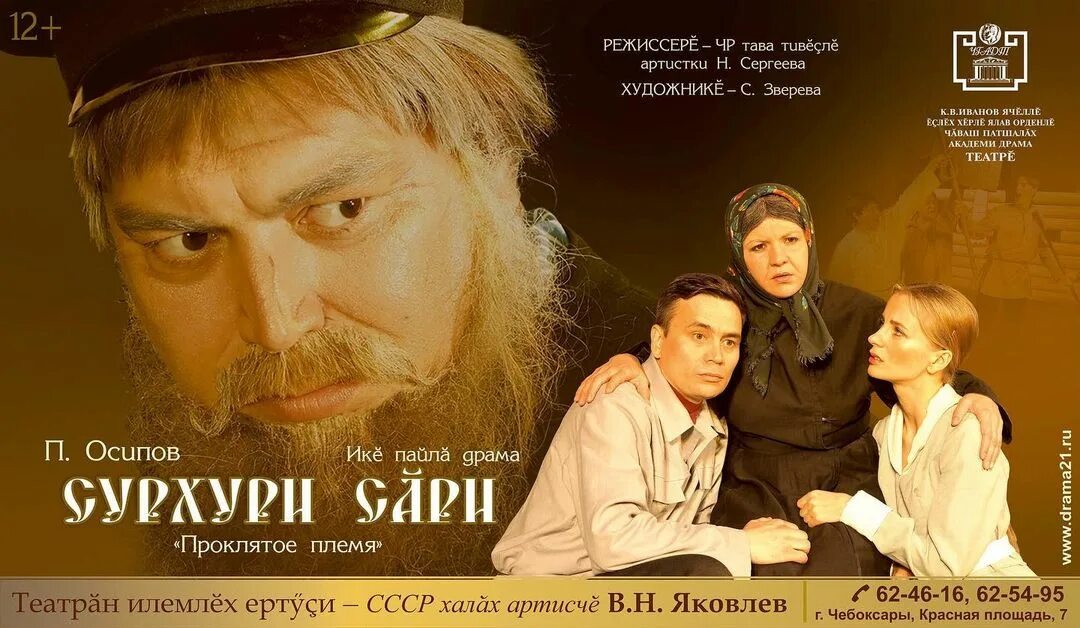 репертуар драмтеатра иркутск на январь