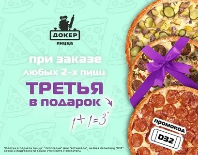 Люблю pizza