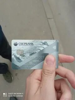 Утеря тройки