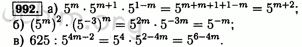 Алгебра 8 класс Макарычев 992. Алгебра 8 класс номер 992. Гдз по алгебре 8 класс Макарычев 992. Гдз по алгебре 8 кл номер 992. Алгебра 8 класс макарычев номер 993
