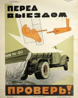 Слоган водителя