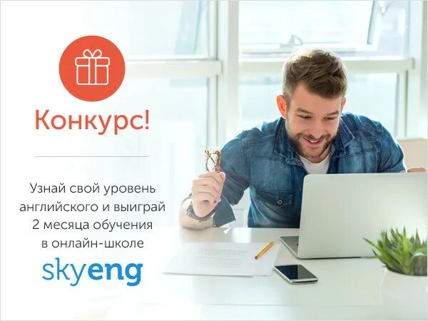 Skyeng сотрудники. Skyeng сотрудники