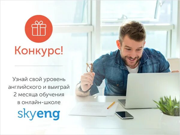 Skyeng тест на уровень