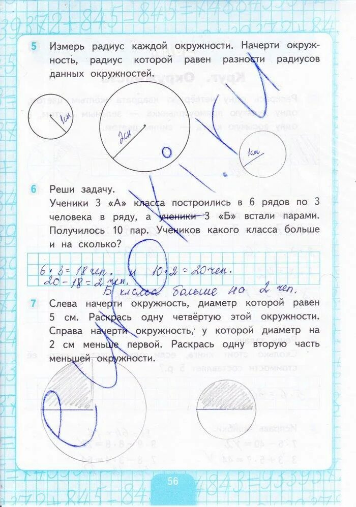 3 класс рабочая тетрадь номер 71. Гдз по математике тетрадь рабочая тетрадь 3 класса страница 56. Окружность круг начальная школа рабочая тетрадь. Математика 3 класс рабочая тетрадь страница 65. Математика 3 класс рабочая тетрадь стр 65.