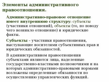 Административно правовые юридические факты