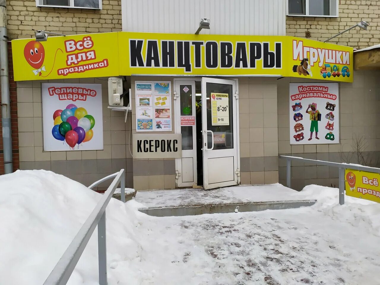 канцелярский магазин кнопка. школьник магазин канцтоваров. магазин циркуль логотип. ул. кнопка магазин.