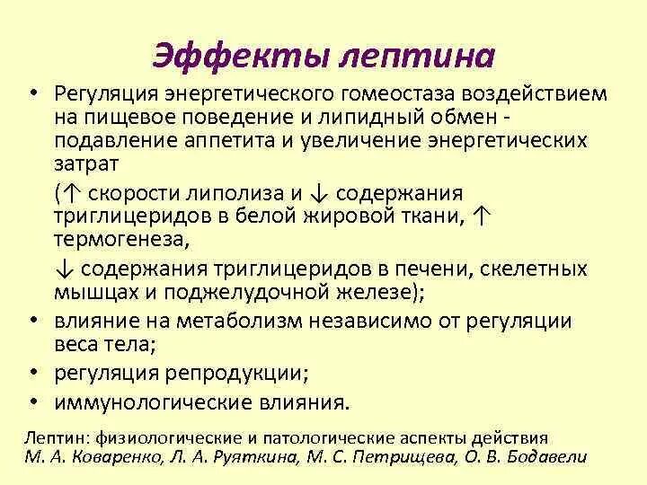 Как подавить аппетит