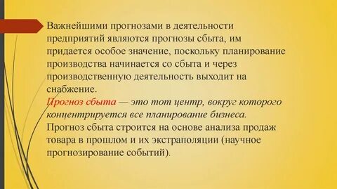 Поскольку что значит