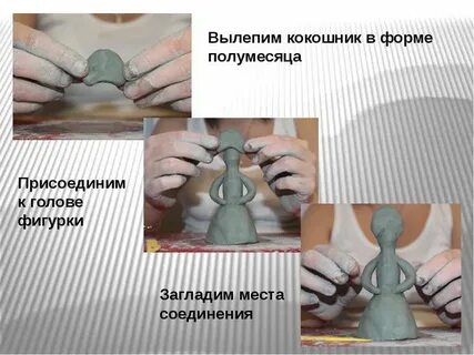 Лепить дымковскую игрушку из пластилина