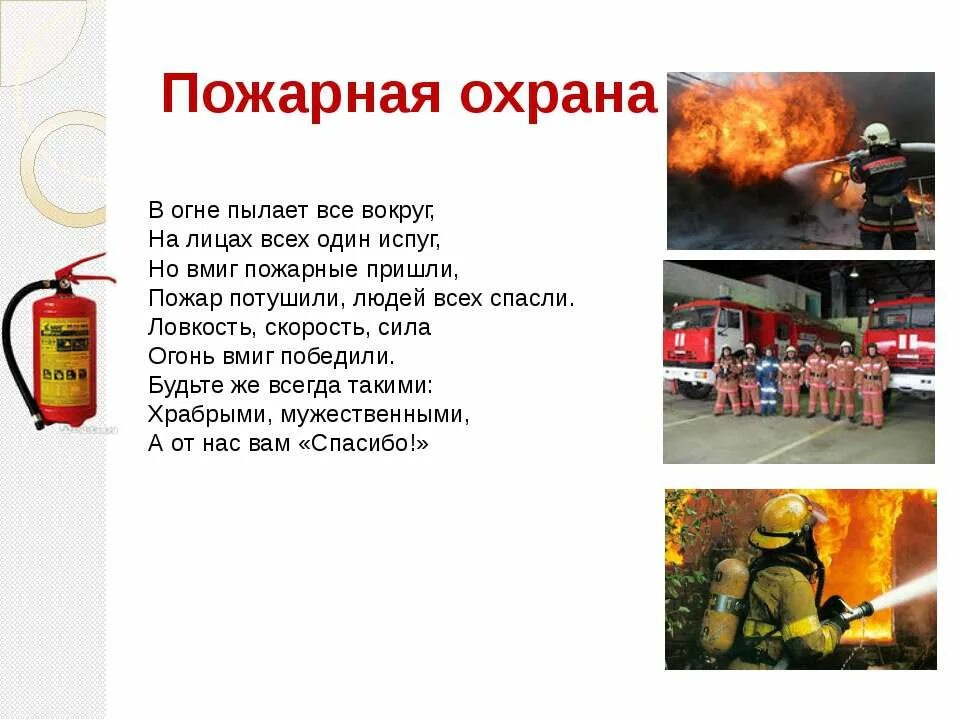 проект на тему кто нас защищает. проект кто нас защищает рисунок 3 класс. проект ктотнас защищает. проект кто нас защищает рисунок 3 класс. проект по окружающему миру кто нас защищает.