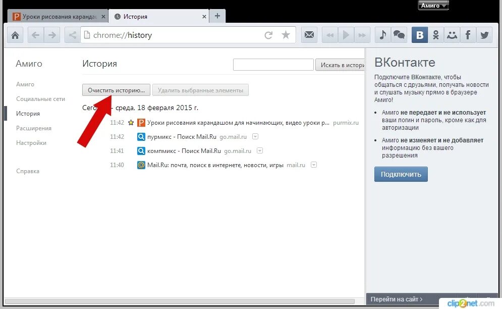 Как почистить историю браузера. Как очистить историю браузера на компьютере. Как удалить историю браузера на компьютере. Как почистить историю на ПК. История браузера полностью