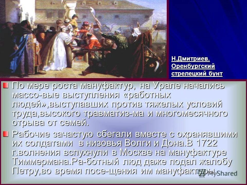Таблица по истории 8 класс восстания при петре 1. Национальные движения при петре 1 таблица. Народное восстание при петре 1 таблица по истории. Народное восстание при петре 1 таблица по истории. Народные выступления при петре 1 таблица.