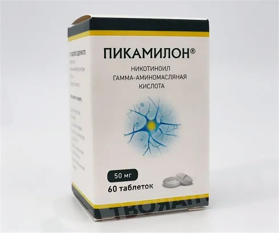 Пикамилон 50 мг. Пикамилон 100 мг. Пикамилон 4 мг. Пикамилон механизм действия.