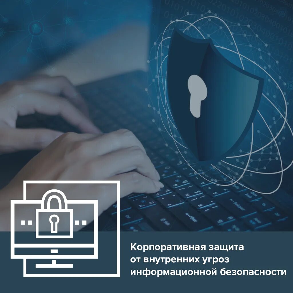 Угрозы информационной среды. Информационная безопасность. Защита информационной безопасности. Информационная безопасность. Угрозы информационной безопасности. Защита от угроз информационной безопасности.