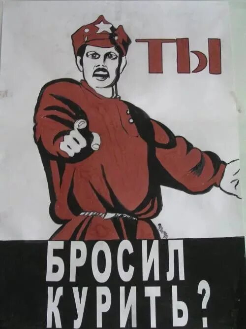 Кто я такой чтобы не пить. Советские плакаты про курение. Плакат борьба с курением. Советские плакаты не курить. Советские плакаты против курения.