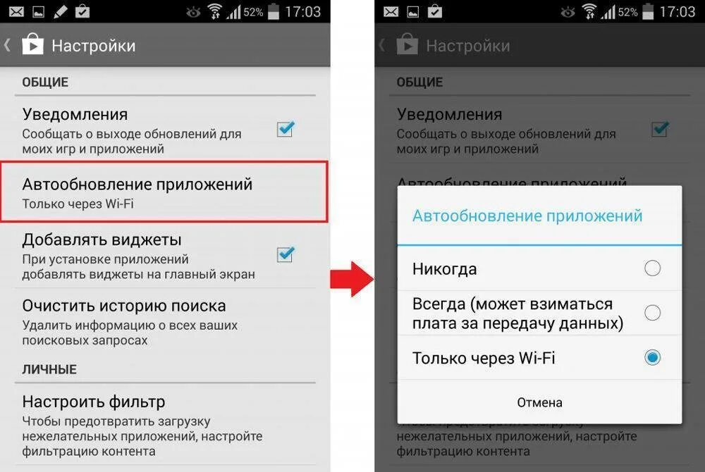 Обновление приложений через вай фай. Установка приложения. Автообновление андроид. Как установить автоматическое обновление приложений на андроид. Почему на телефоне не в гугл